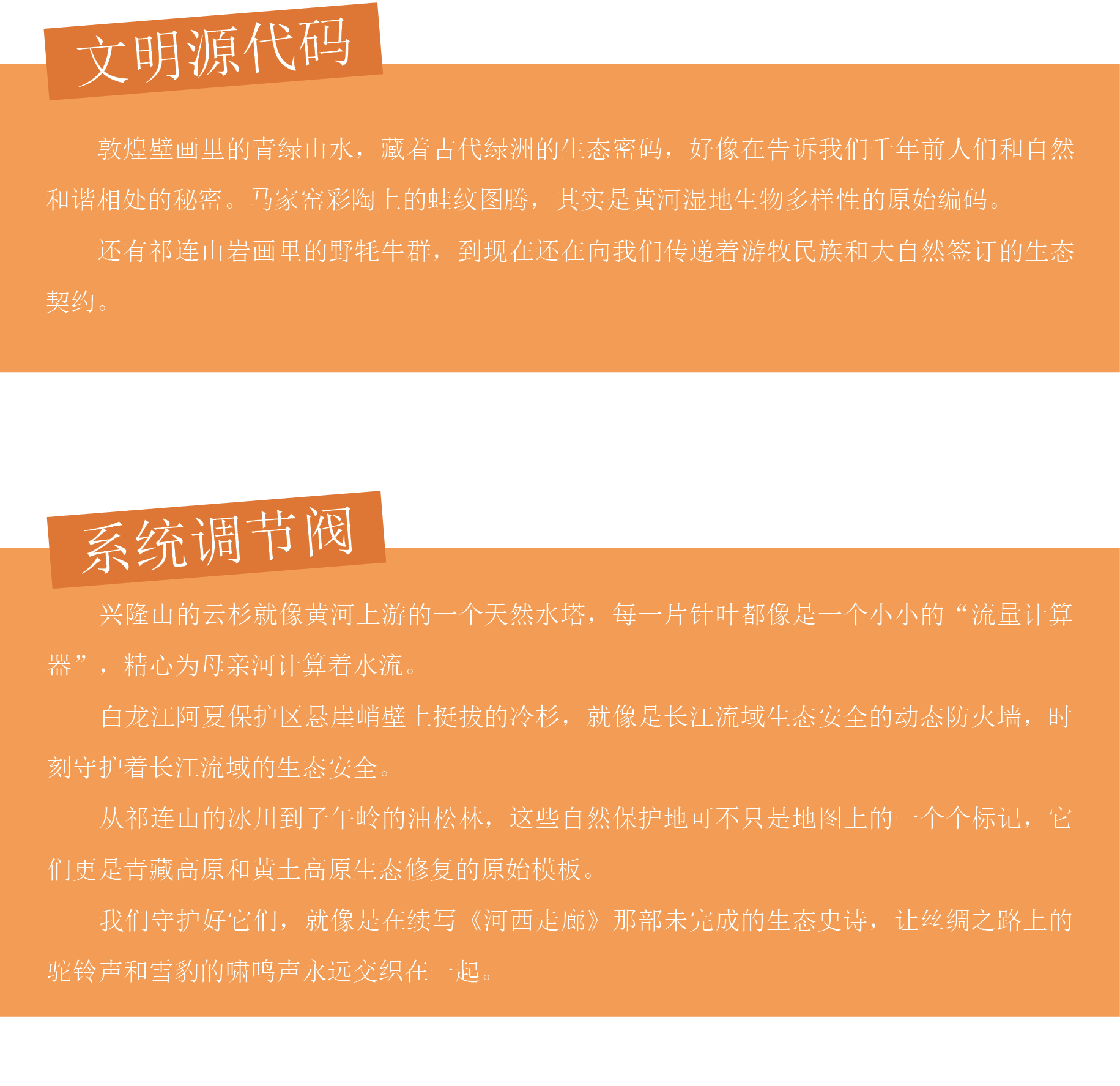 文明源代码-系统调节阀